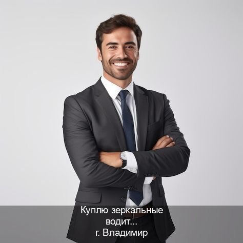 Помощь с удостоверение в г. Владимир (Куплю зеркальные водительские права во Владимире — Законная схема) - инструктор Александр 32